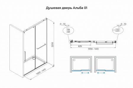 Душевая дверь в нишу слайдер Terminus Альба 01 1400х2200  чёрный Магас - фото 3