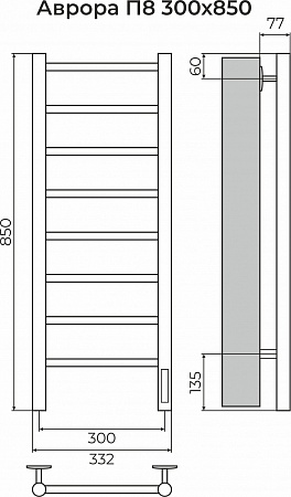 Аврора П8 300х850 Электро (quick touch) Полотенцесушитель TERMINUS Магас - фото 3