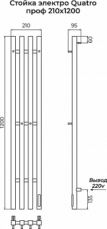 Стойка электро QUATRO проф1200 КС RAL 9003 матовый TERMINUS Магас - фото 3
