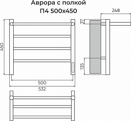 Аврора с/п П4 500х450 Электро (quick touch) Полотенцесушитель TERMINUS Магас - фото 3