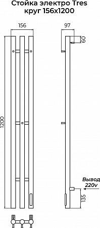 Стойка электро TRES круг1200 КС RAL 9003 матовый TERMINUS Магас - фото 3 Стойка электро TRES круг1200 КС RAL 9003 матовый TERMINUS Магас - фото 3