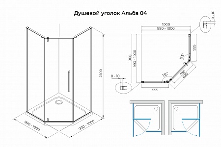 Душевой уголок распашной Terminus Альба 04 1000х1000х2200  трапеция чёрный Магас - фото 3