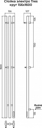 Стойка электро TRES круг1600 КС RAL 9003 матовый TERMINUS Магас - фото 3