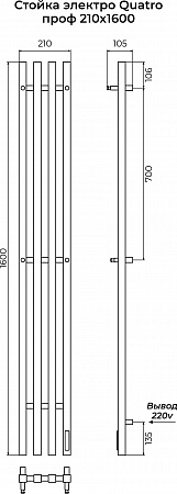 Стойка электро QUATRO проф1600 КС RAL 9005 матовый TERMINUS Магас - фото 3